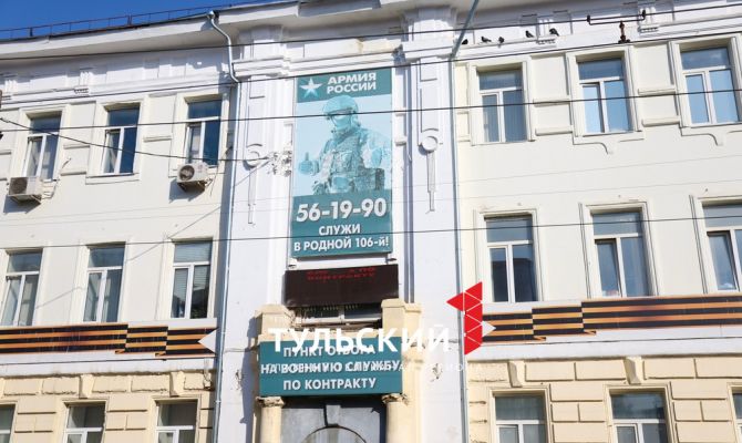 Тульские добровольцы пополнили новые элитные войска