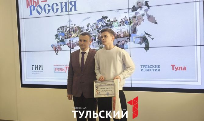 Туляки смогут принять участие в конкурсе о единстве народов России