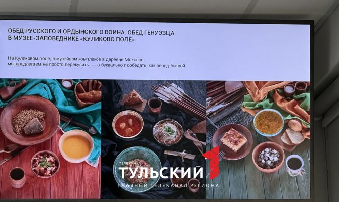 Туристов в Тульской области угостят обедом русского воина и блюдами из дичи