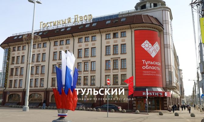 Тулу украсили к 12-летию воссоединения Крыма с Россией: фоторепортаж