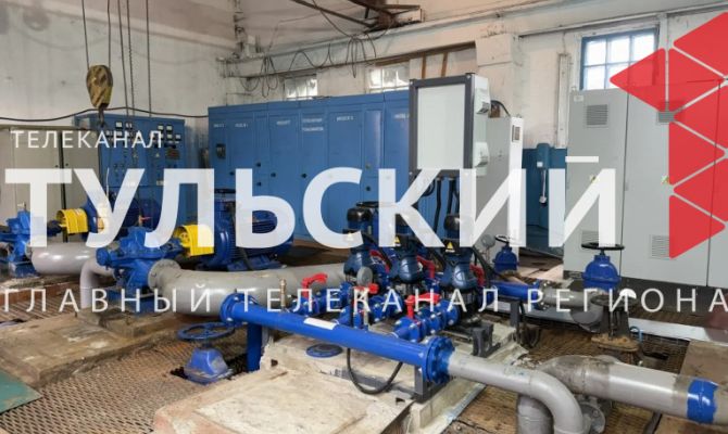 В Узловой масштабно модернизируют систему водоснабжения 