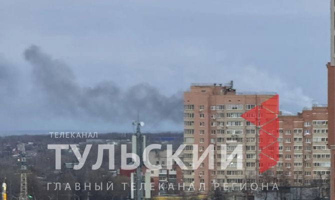 Туляков напугал столб черного дыма над городом