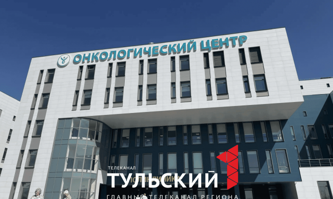В тульский онкоцентр поступило новое оборудование для реабилитации пациентов