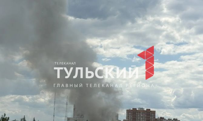 Стал известен источник столба дыма на юге Тулы