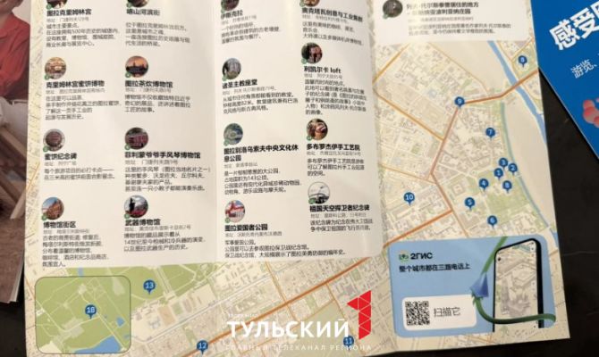 Отели и рестораны в Туле адаптируют под запросы китайских туристов