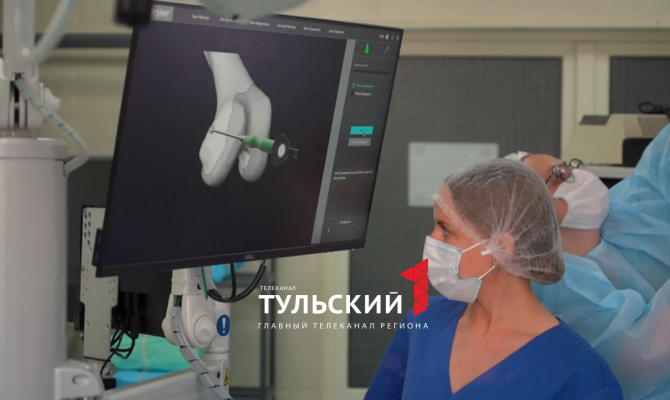 В Туле операции на суставах теперь выполняет робот