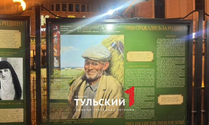 Портрет тульского ветерана трех войн украсил московский Арбат