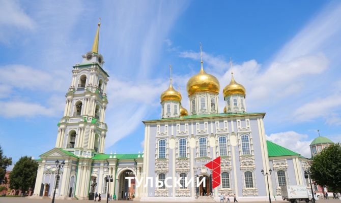 На реставрацию Успенского собора в Тульском кремле потратили 1,2 миллиарда рублей