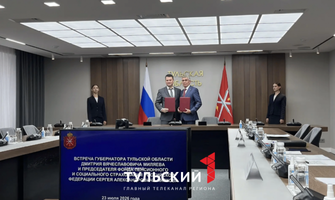 В Тульской области появится единая система получения социальных услуг