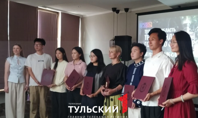 К 2030 году турпоток из Китая в Тулу планируют увеличить в 10 раз
