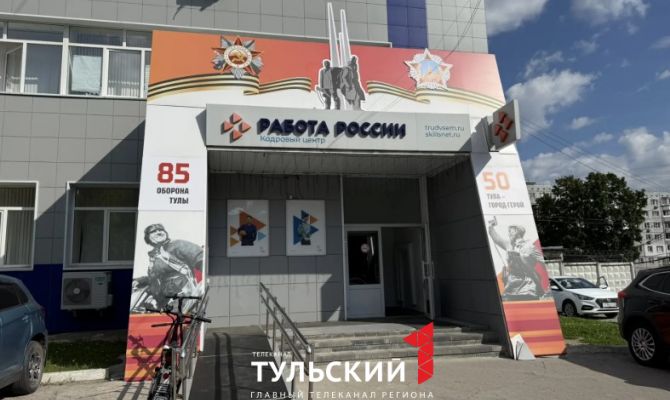 Тулякам готовы дать бесплатные деньги на открытие своего бизнеса 