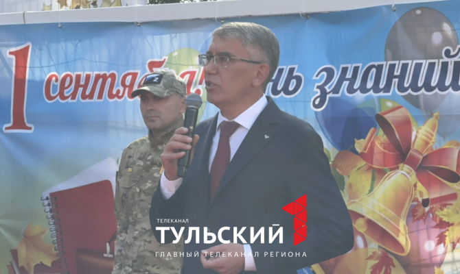 Дмитрий Миляев открыл «линейку» в Болоховской школе в День знаний