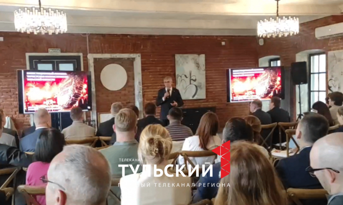 В Москве представили инвестиционные проекты в сфере туризма Тульской области