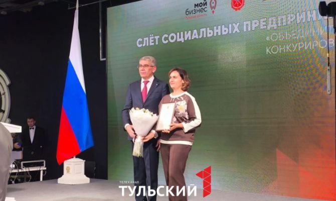 В Туле наградили лучших социальных предпринимателей