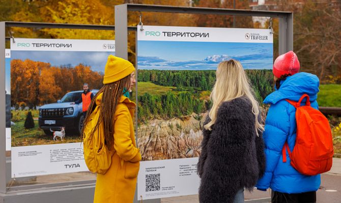 Тульскую область представили на фотовыставке "PRO Территории" в Москве