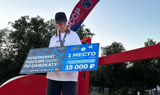 15-летняя школьница из Новомосковска стала чемпионкой России по самокатному спорту