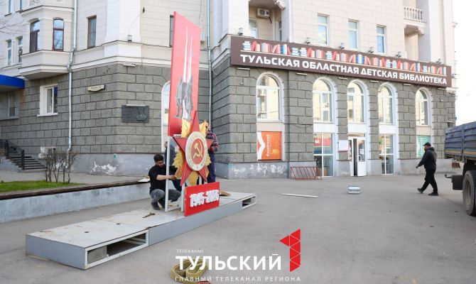 Тулу начали украшать к 9 Мая