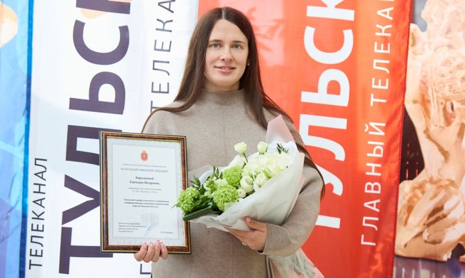 Минстрой Тульской области наградил продюсера "Первого Тульского"