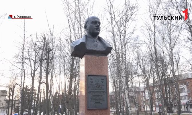В Узловой отметили 120-летие великого ученого Авраама Завенягина