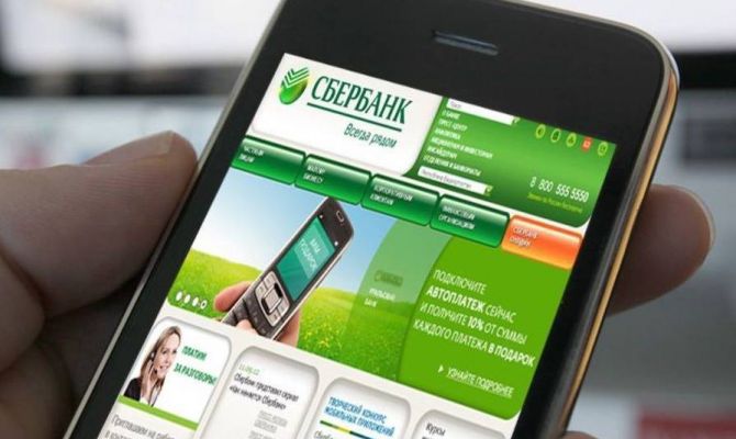 "Сбербанк" запустил мессенджер в мобильном приложении