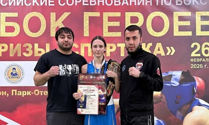 Юная тулячка стала самой техничной боксершей на "Кубке Героев"