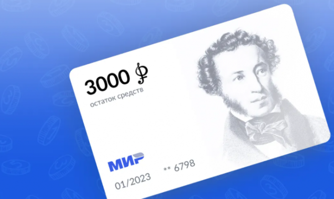 Тульские школьники и студенты смогут бесплатно получить «Пушкинскую карту» уже в сентябре