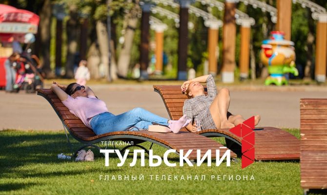 В Тулу на один вернется бабье лето