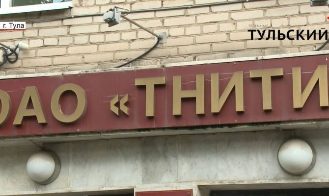 В Туле работники «ТНИТИ» начали получать долги по зарплатам. РЕПОРТАЖ