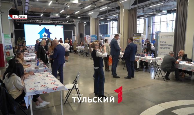 В Тульской области состоялась региональная ярмарка трудоустройства