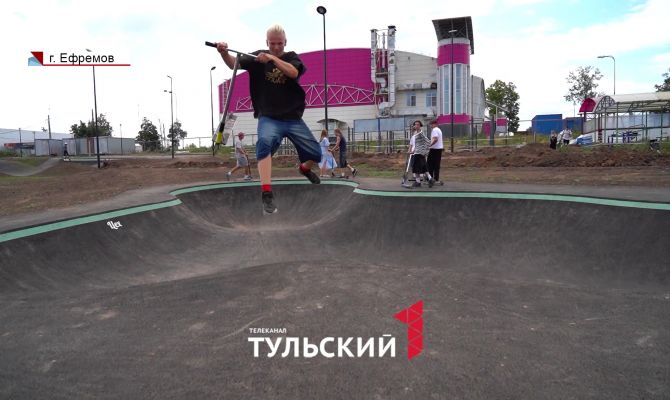 В Кимовске появится памп-трек