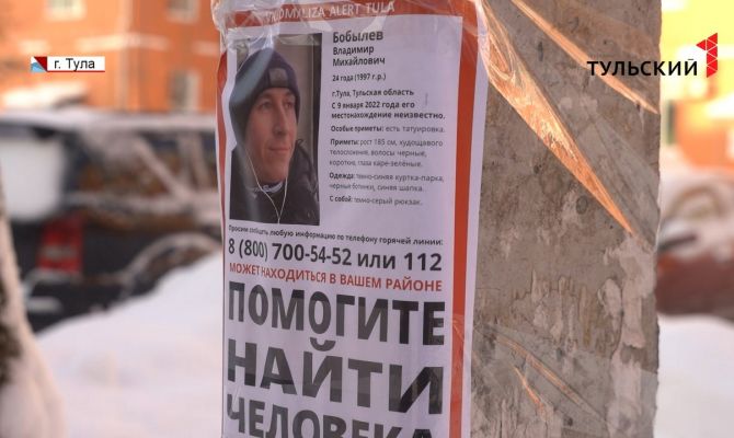 Ушел вынести мусор и не вернулся: в Туле 5 дней разыскивают 24-летнего мужчину