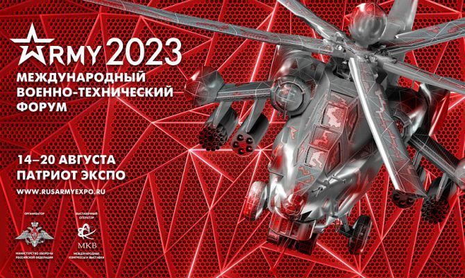 Опыт тульских медиков представлен на Международном форуме «Армия-2023»