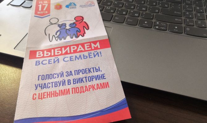 Названы номера победителей викторины, проходившей на выборах Президента: полный список