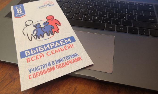 Названы номера всех победителей викторины, проходившей на выборах в Тульской области