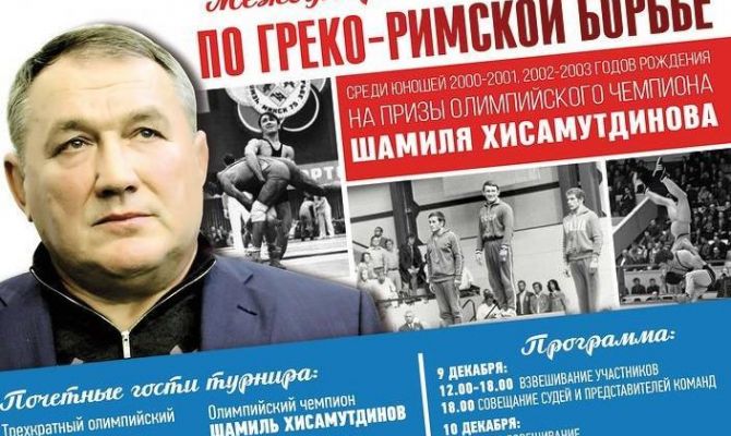 В Туле пройдут Международные соревнования по греко-римской борьбе