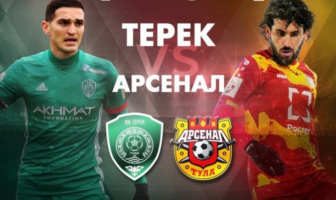 «Арсенал» в Грозном проиграл «Тереку»
