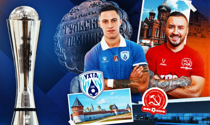 В Туле пройдет матч за Суперкубок России по футзалу