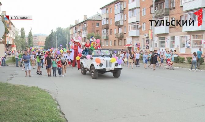 Узловчане отпраздновали День города.