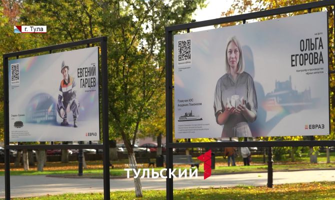 В Кремлевском саду Тулы покажут фотографии лучших представителей своих профессий