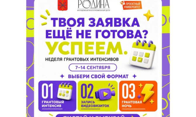 Туляков приглашают принять участие в интенсивах по социальному проектированию