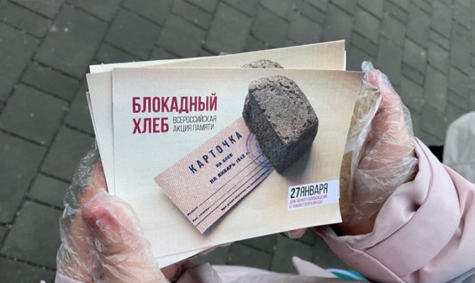 Туляки смогут попробовать «блокадный хлеб»
