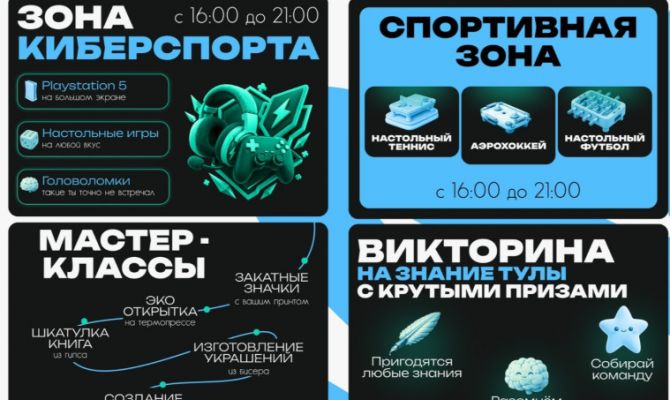 В Туле 25 сентября пройдет семейный фестиваль