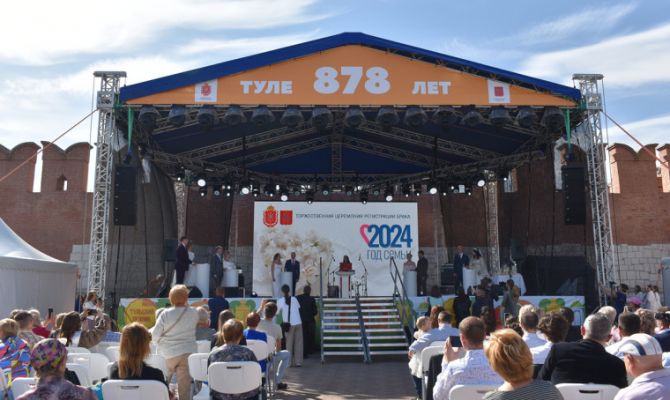 В Туле прошла массовая регистрация брака на День города