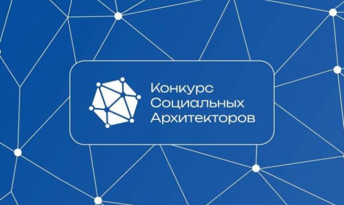 В Туле стартовал прием заявок на конкурс социальных архитекторов