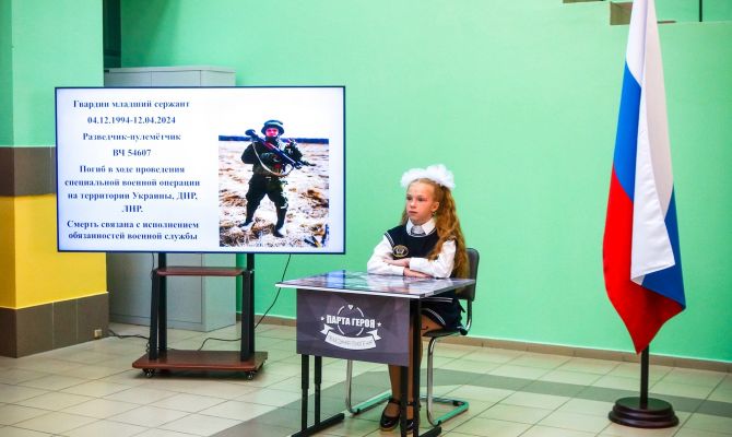 В Щекинской школе открыли "Парту героя"