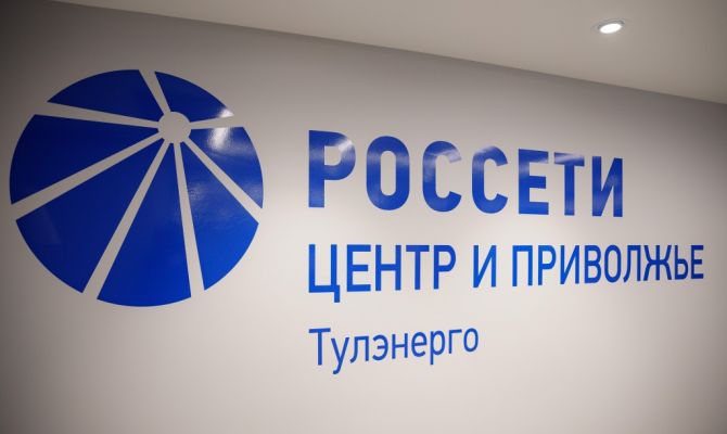 В "Тулэнерго" пройдет "День клиента"