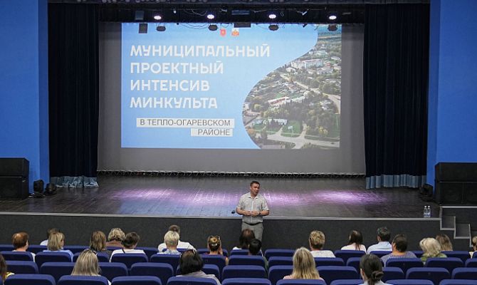 В Тёплом-Огарёвском районе обсудили развитие учреждений культуры