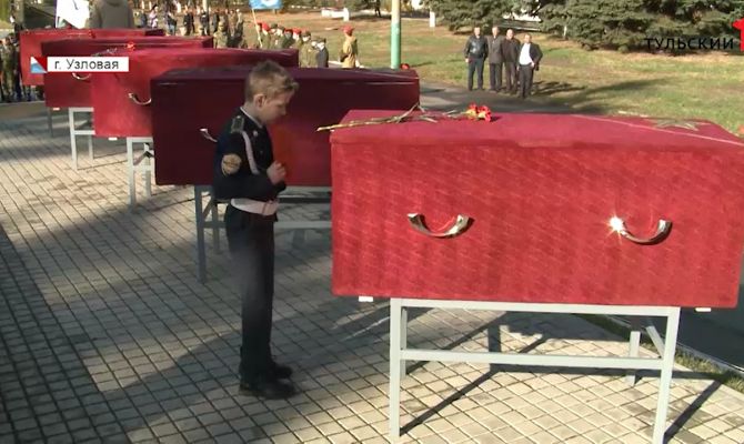 Останки павших на Тульской земле солдат Красной Армии с почестями предали земле