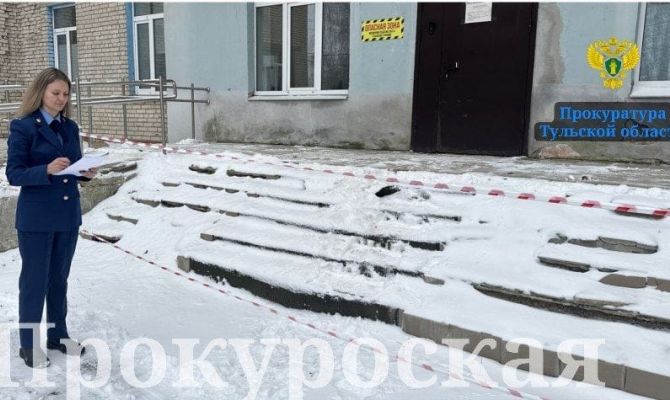Главврачу Ефремовской больницы внесли представление из-за разрушенных ступенек