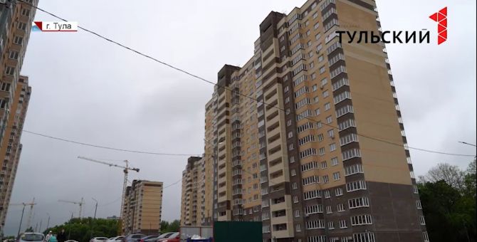 Жителям Тульской области начали выдавать льготные ипотеки